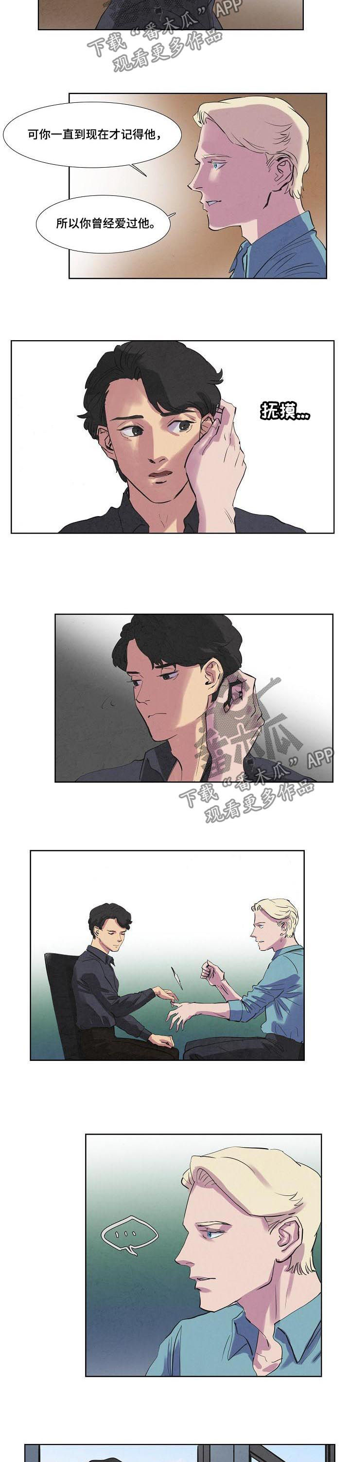 恒温燃气热水器漫画,第53章：邀请外出3图