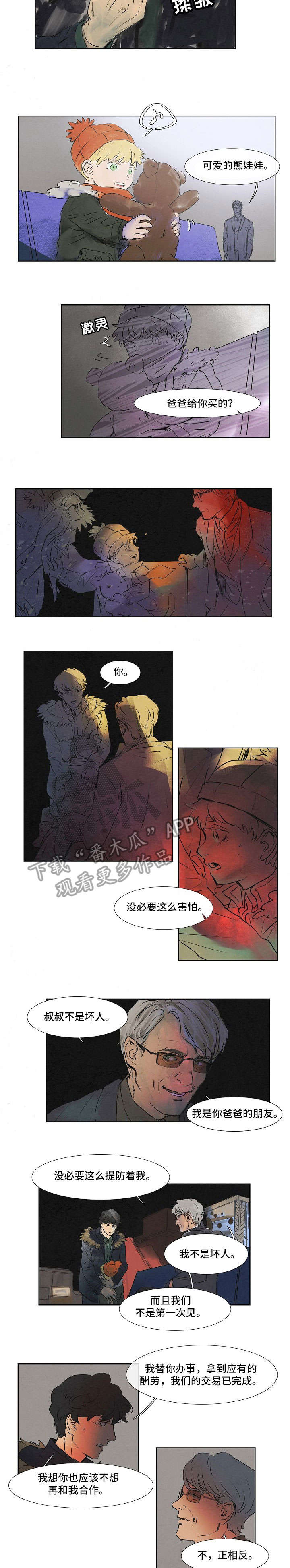 恒温天气城市漫画,第18章：别无选择2图
