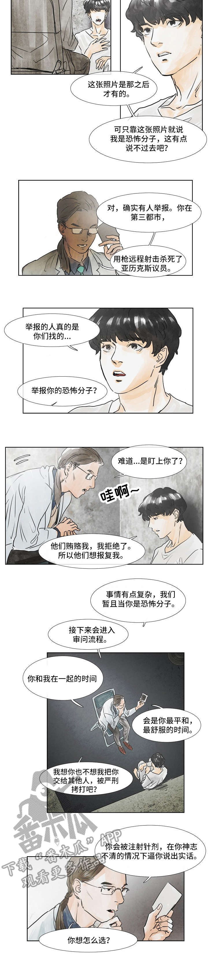 恒温系统好不好漫画,第29章：念念不忘2图