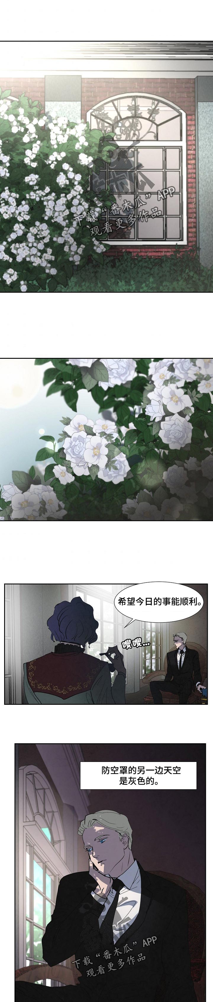 恒温系统好不好漫画,第113章： 同意书1图