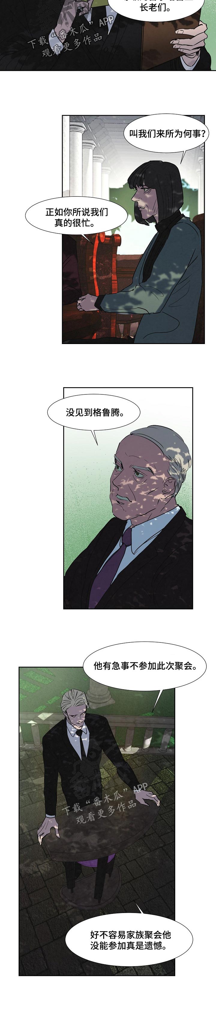 恒温系统好不好漫画,第113章： 同意书4图