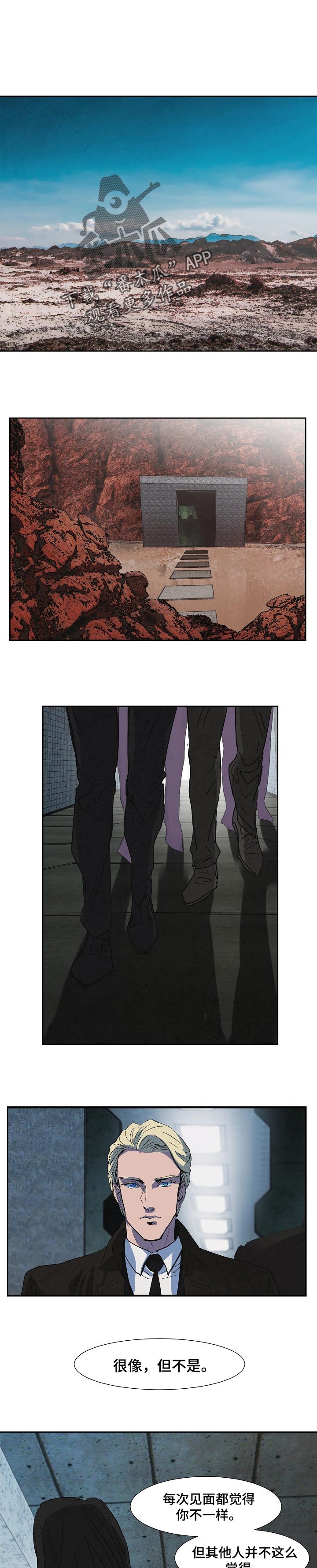 恒温燃气热水器漫画,第118章：收拾残局1图