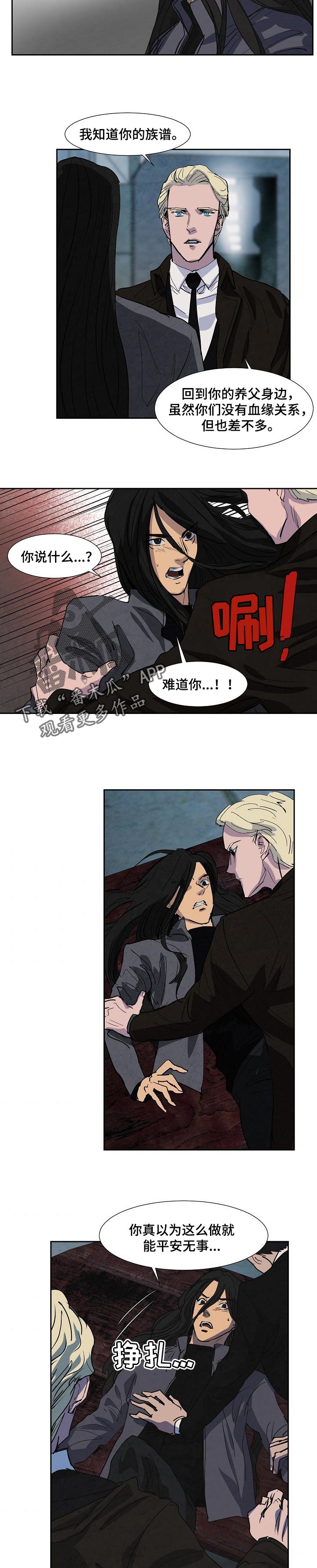 恒温燃气热水器漫画,第118章：收拾残局4图