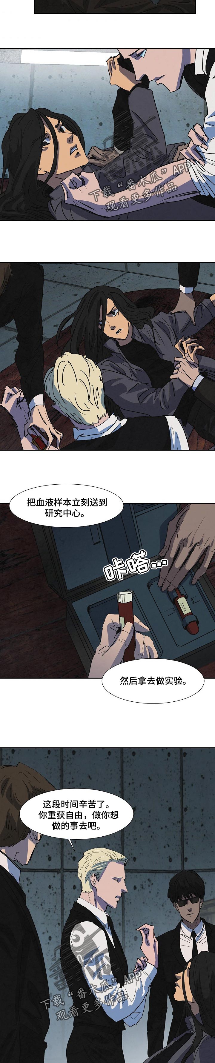 恒温燃气热水器漫画,第118章：收拾残局5图