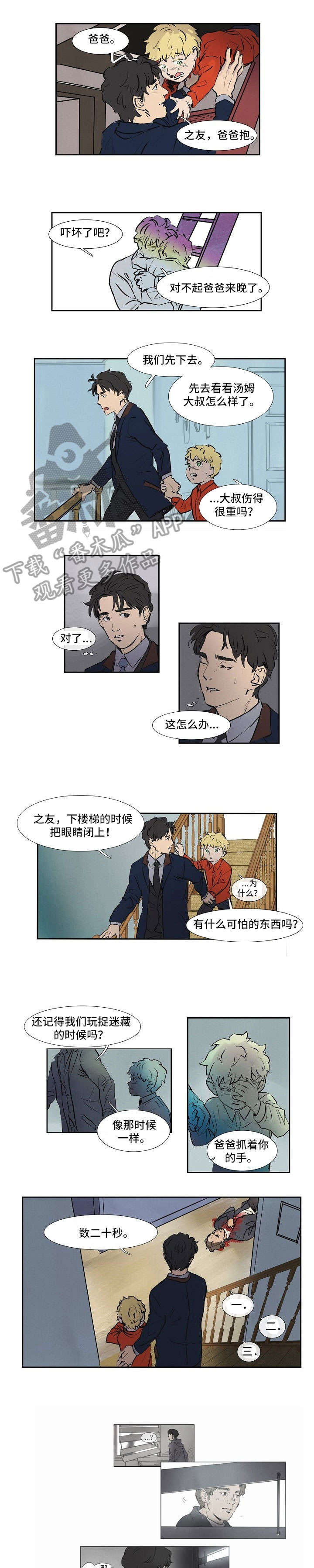 第15章：市中心3