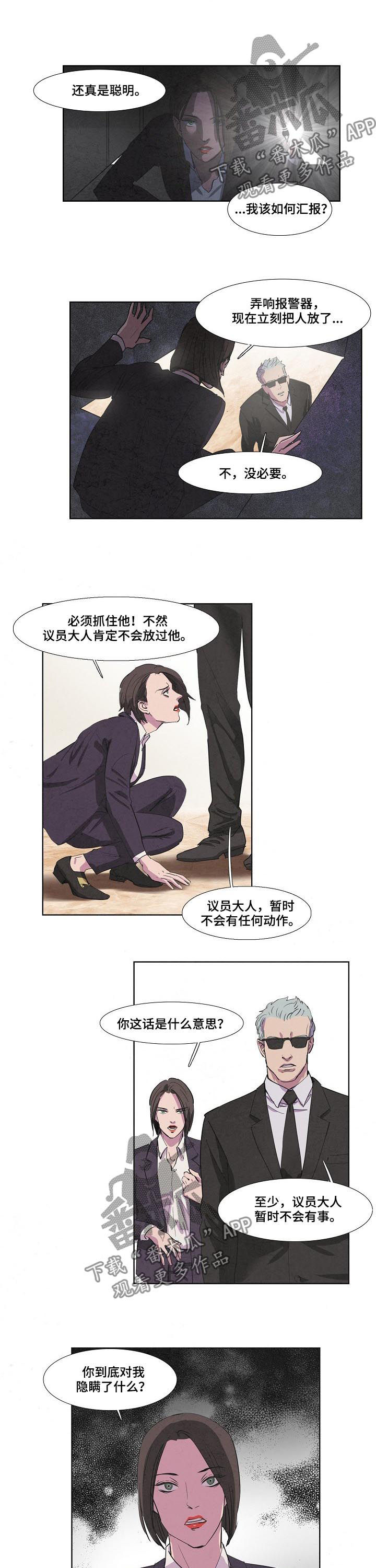 恒温燃气热水器漫画,第73章：苏醒3图