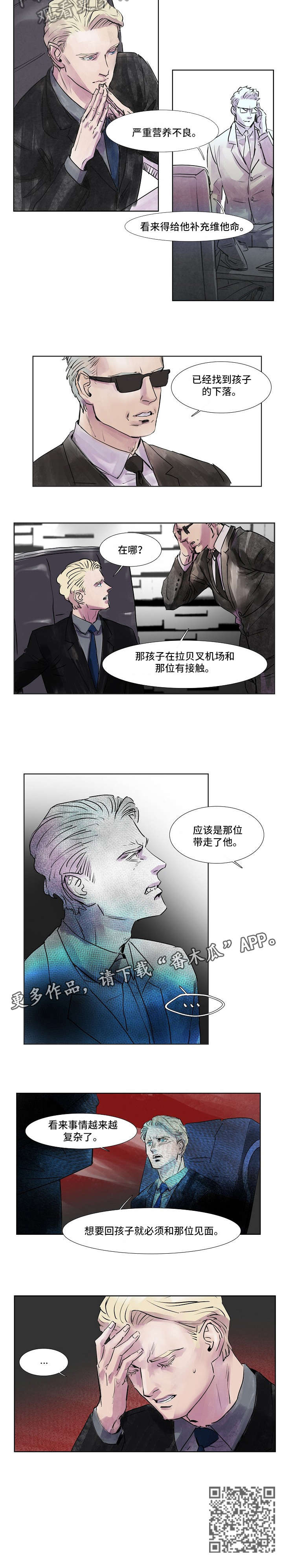 恒温都市漫画,第36章：出发3图