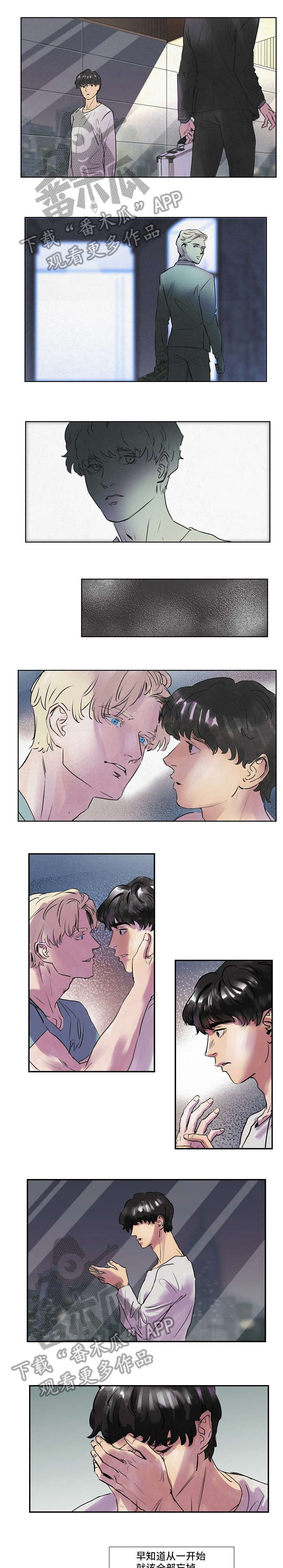 恒温都市漫画,第36章：出发1图