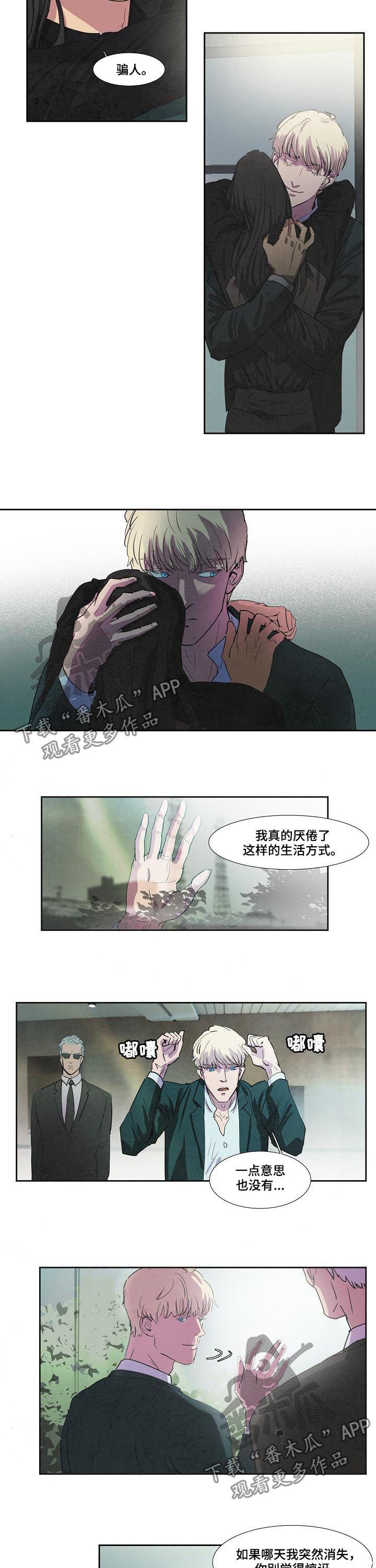 恒温燃气热水器漫画,第71章：昏迷2图