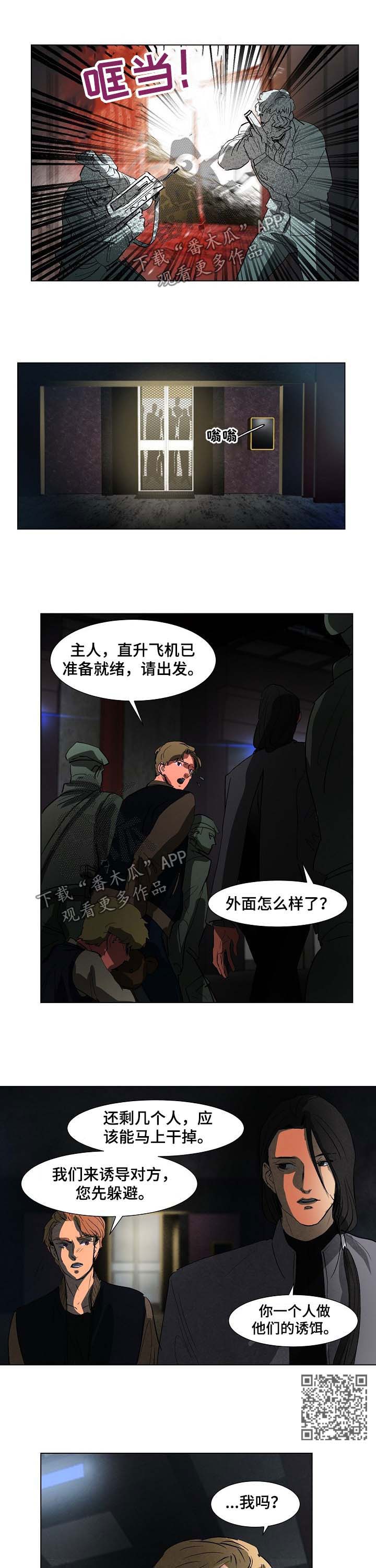 第103章：不要你了3