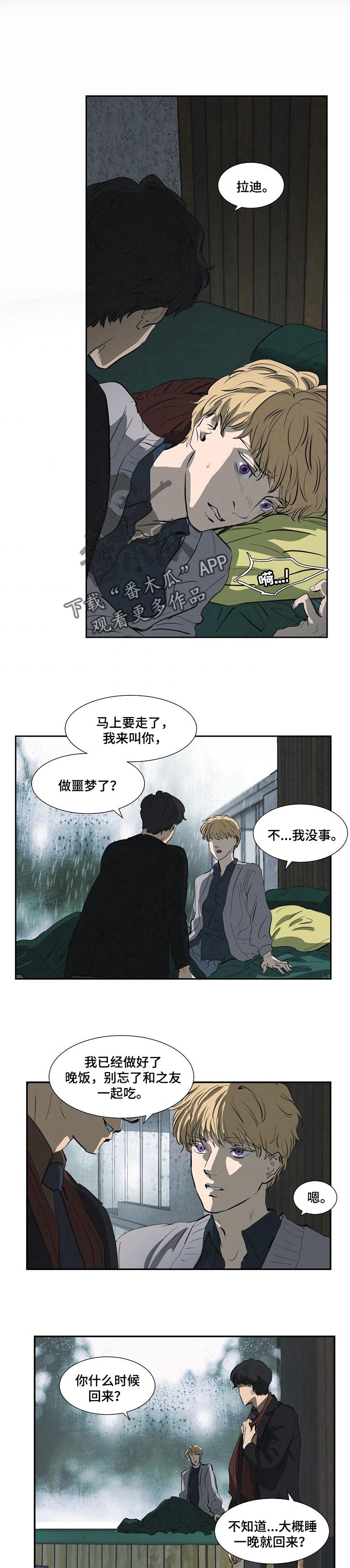 第138章：下雨【完结】0