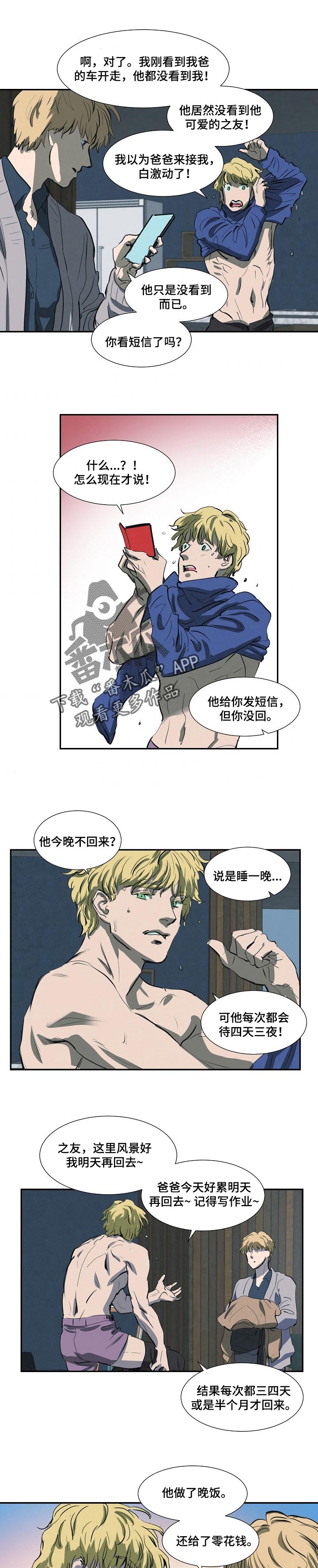 第138章：下雨【完结】4
