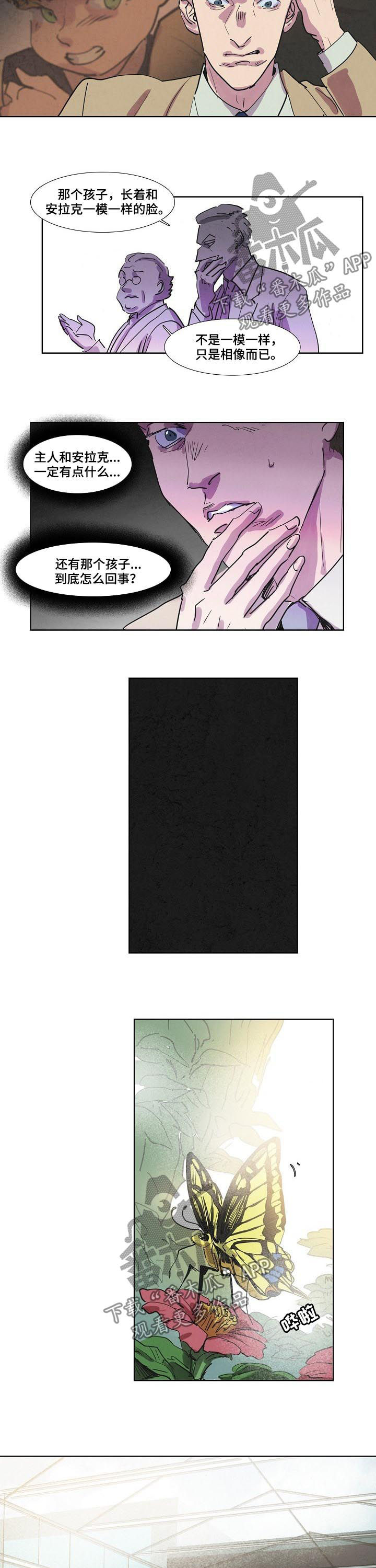 恒温天气城市漫画,第59章：傀儡5图