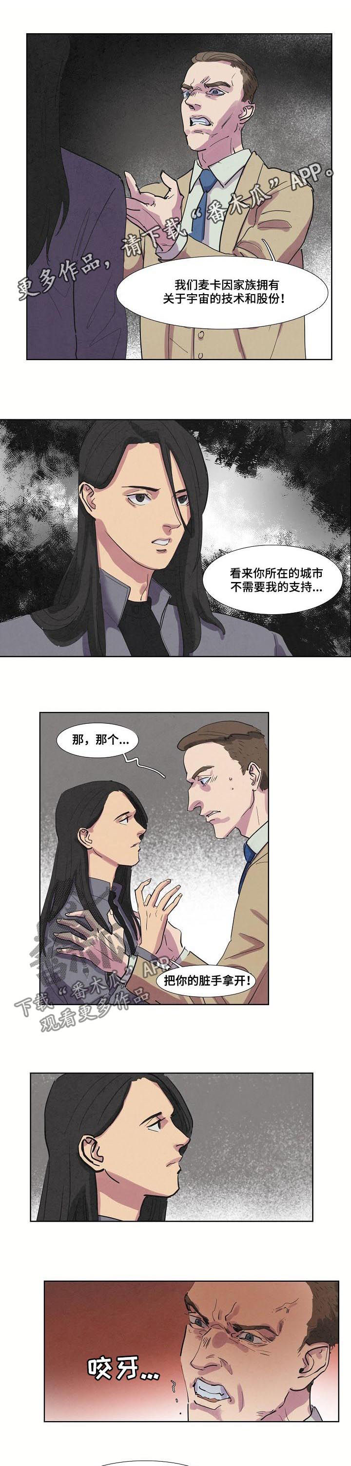 恒温天气城市漫画,第59章：傀儡1图