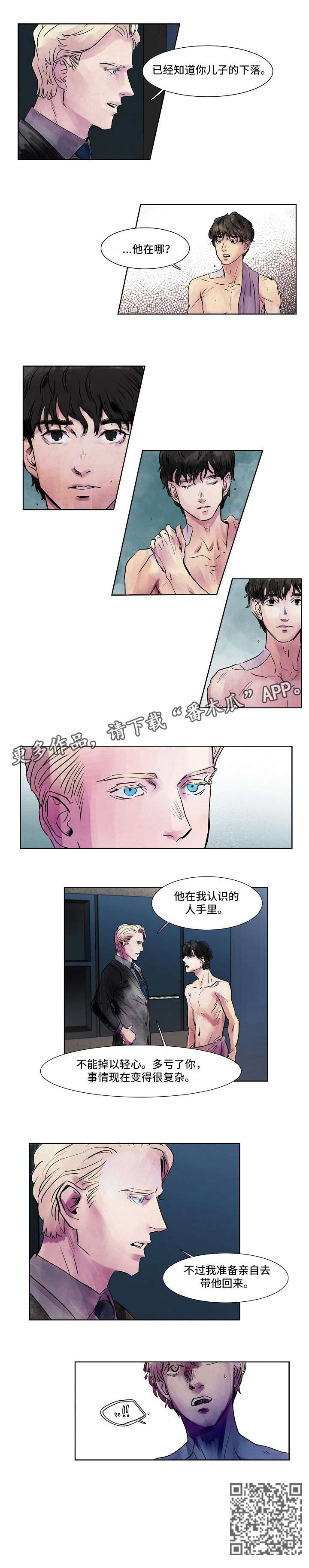 第37章：下落4