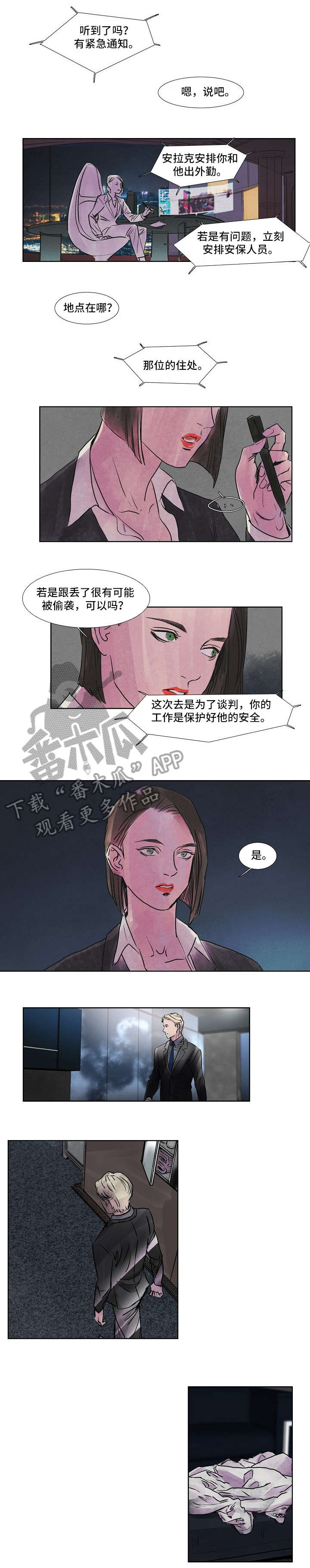 第37章：下落2