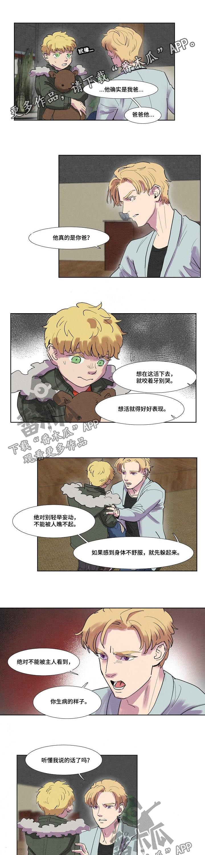 第48章：打什么鬼主意0