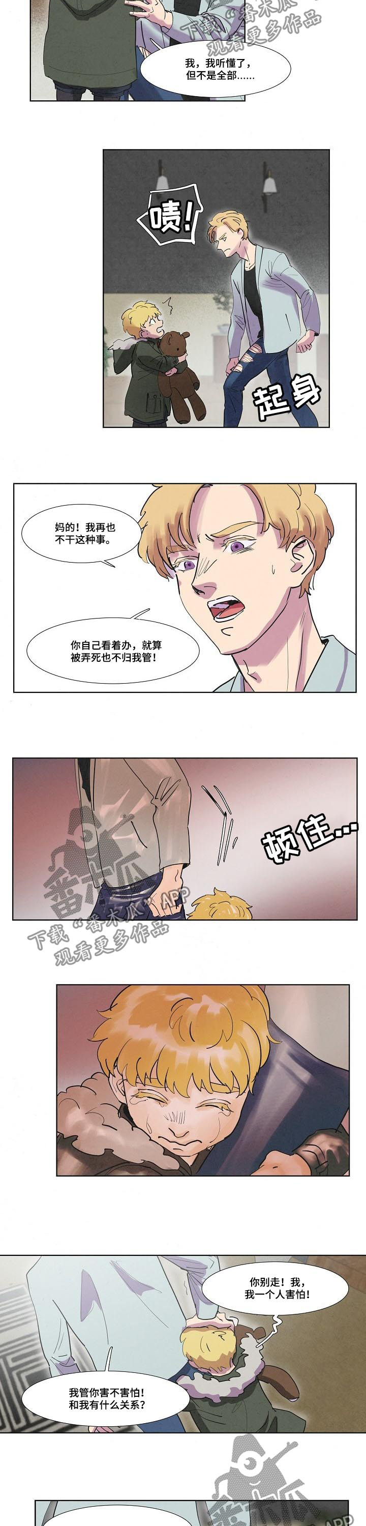 第48章：打什么鬼主意1