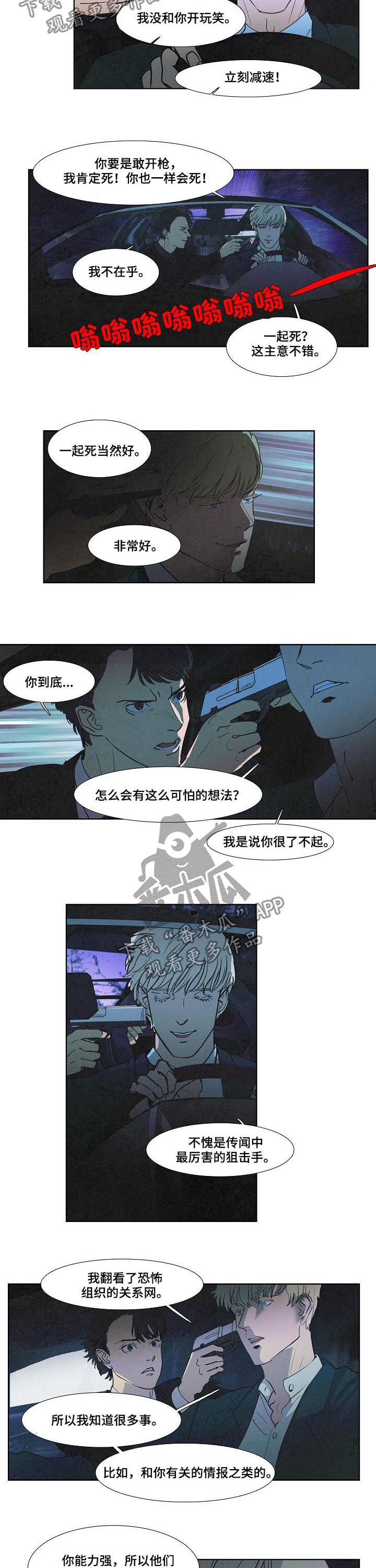 第75章：你骗了我1