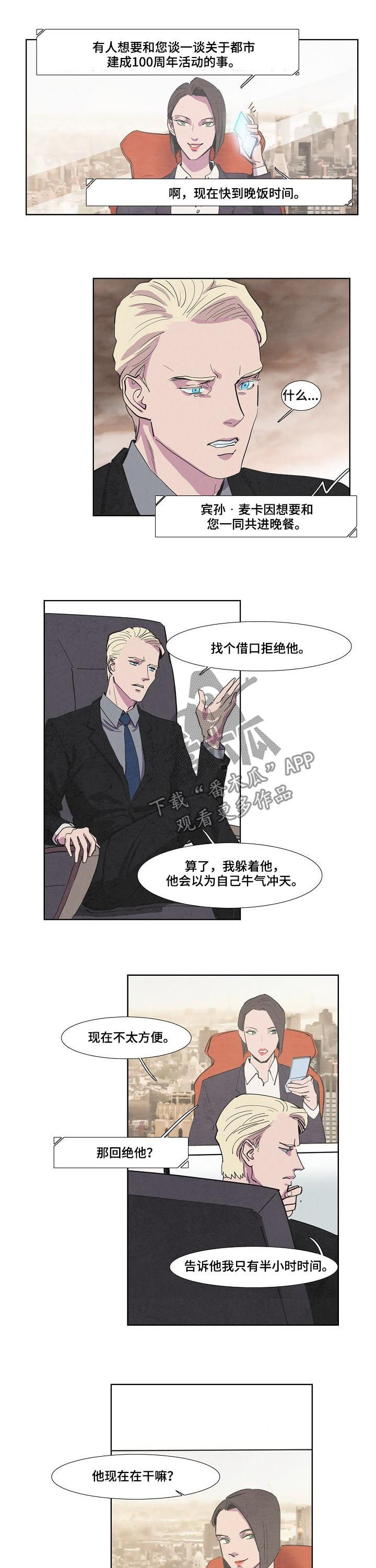 恒温燃气热水器漫画,第61章：饱经风霜5图