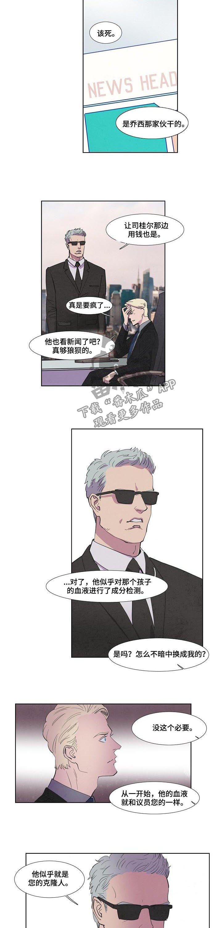 恒温燃气热水器漫画,第61章：饱经风霜2图