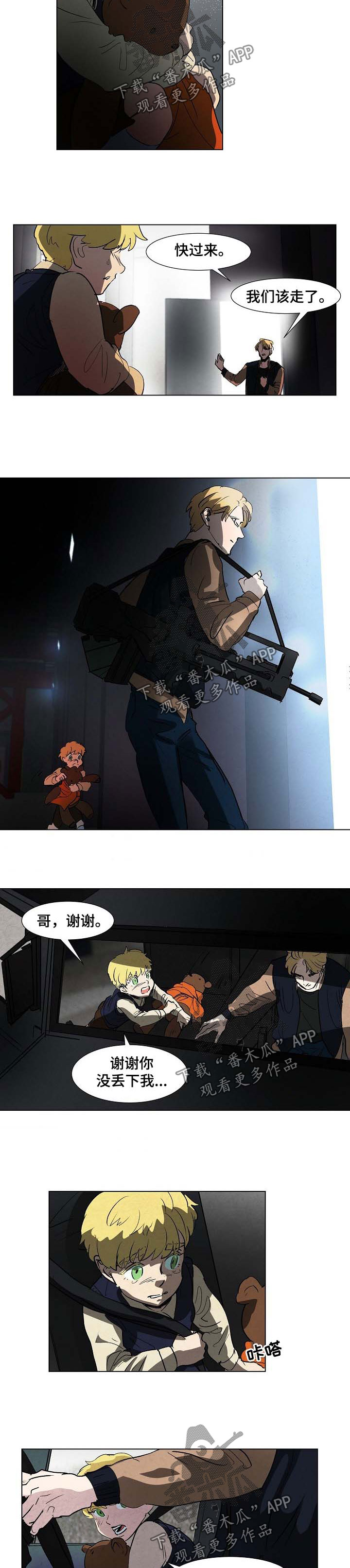 第104章：追击4