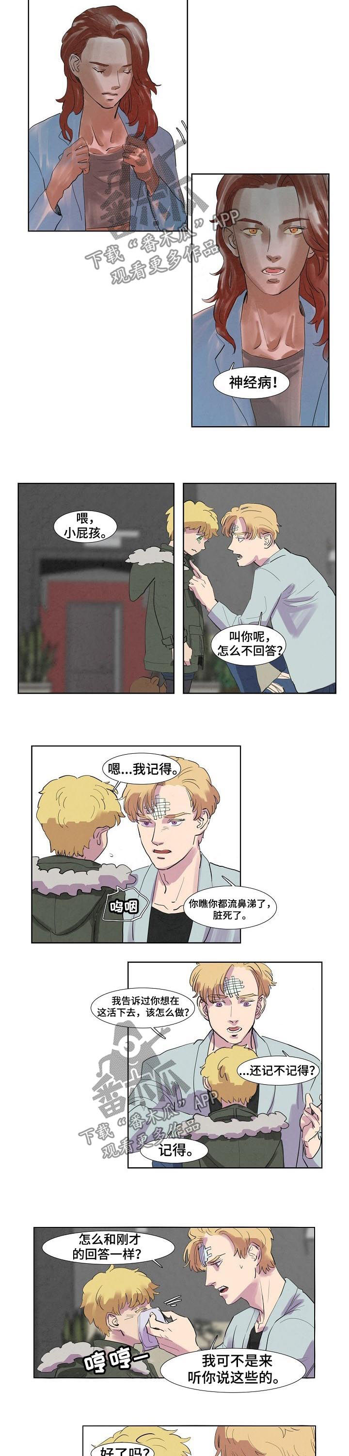恒温燃气热水器漫画,第47章：保姆5图