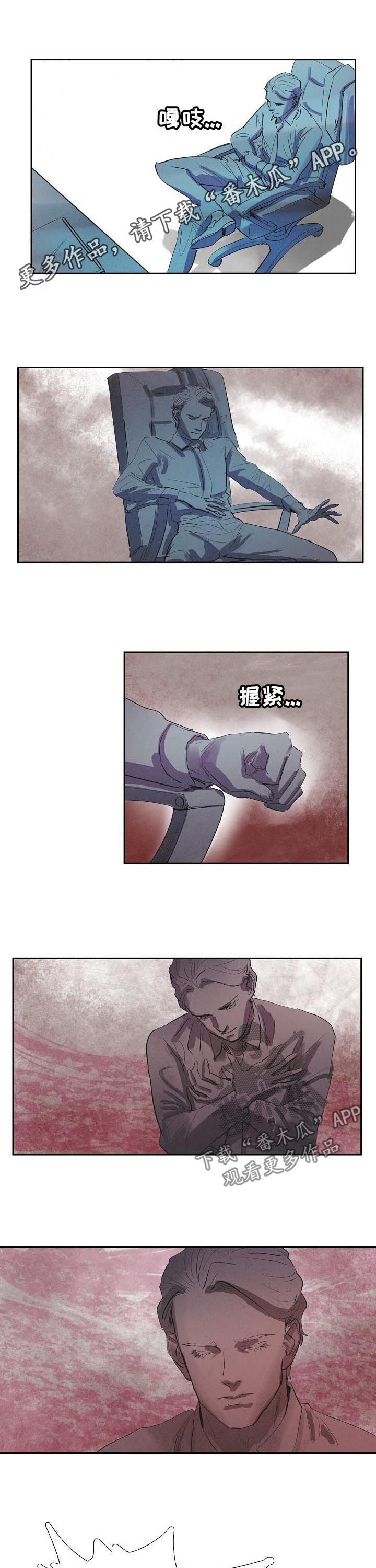 恒温燃气热水器漫画,第47章：保姆1图