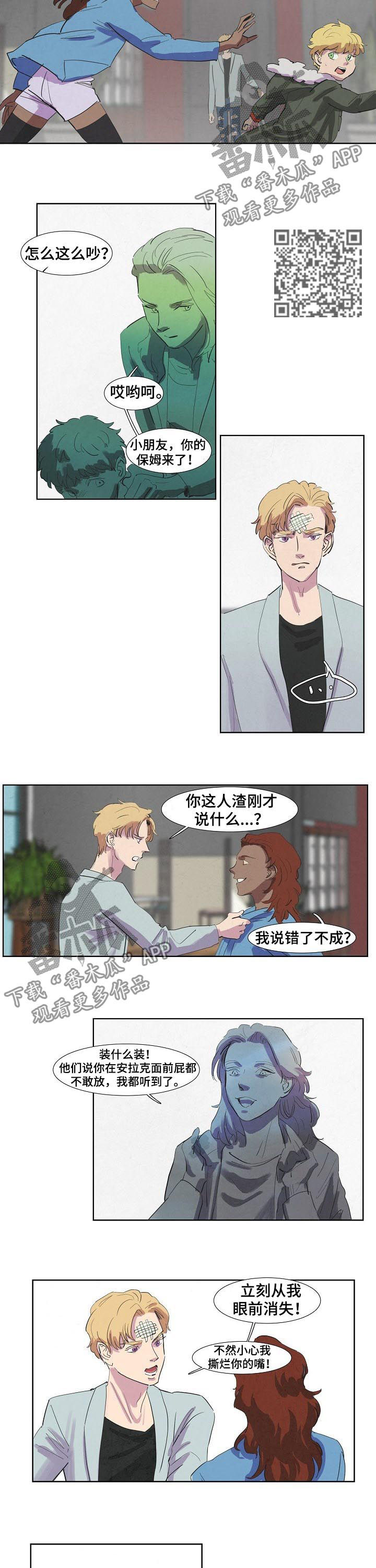 恒温燃气热水器漫画,第47章：保姆4图
