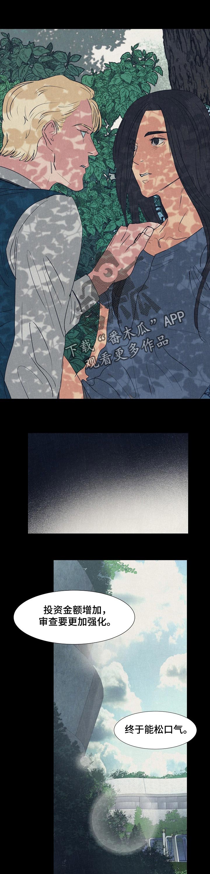 恒温天气城市漫画,第123章：我想离开这里5图