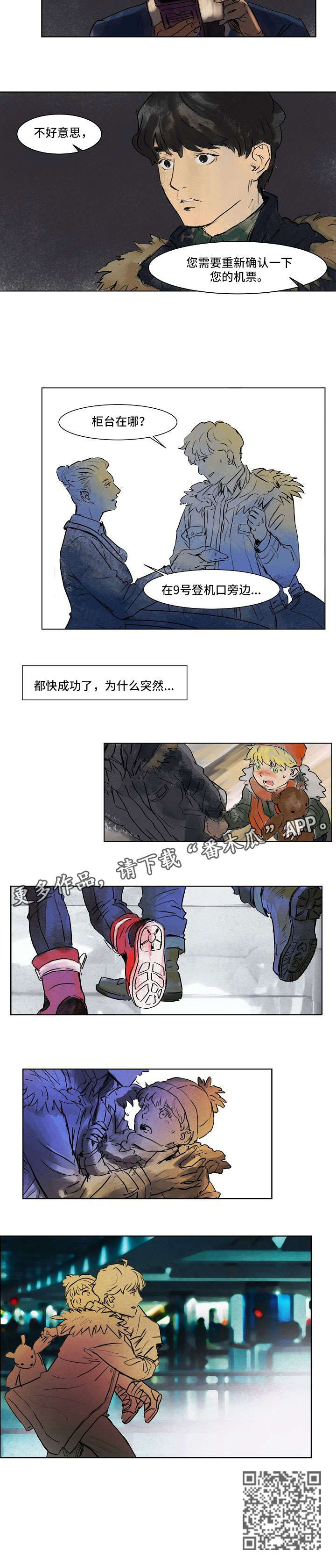 恒温天气城市漫画,第19章：逃跑3图