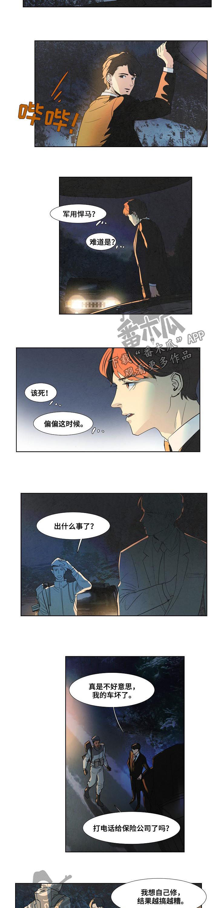 第74章：军用悍马4