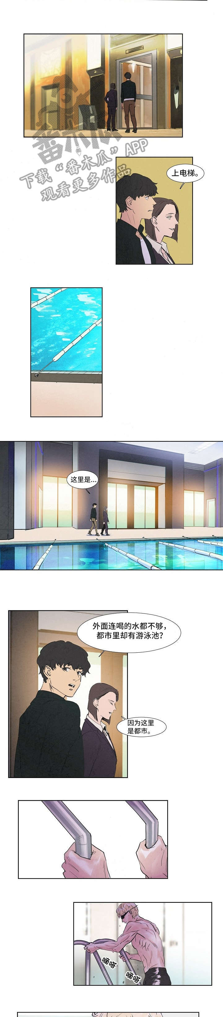第43章：存在1