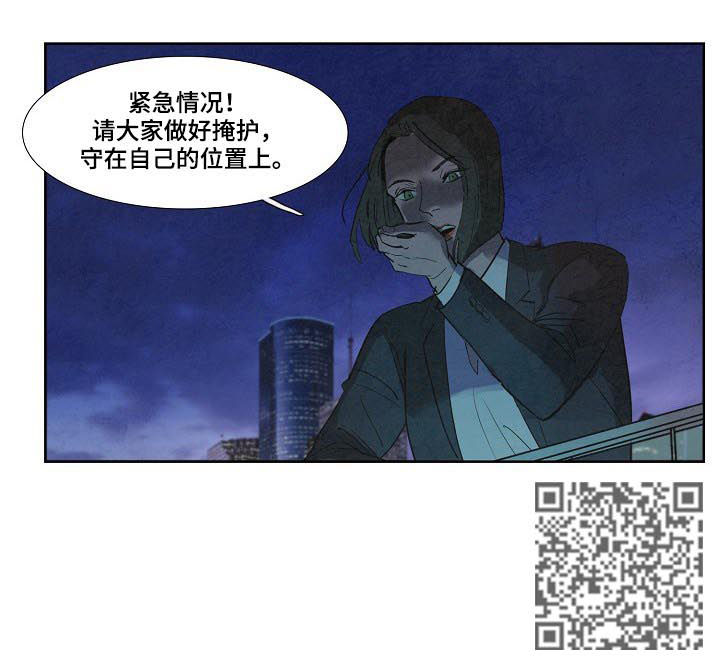 恒温都市第几章有车漫画,第72章：搜查4图