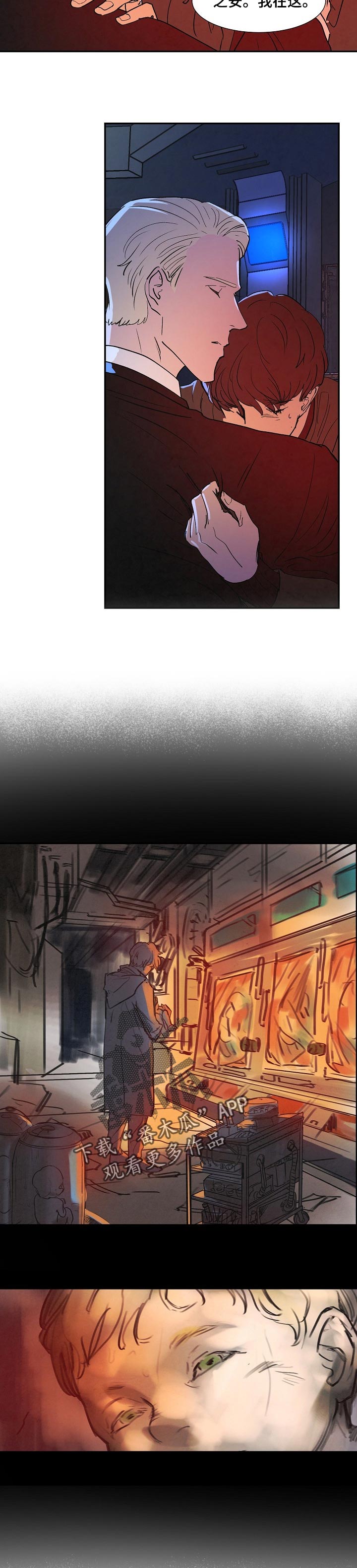 恒温系统好不好漫画,第121章：回忆3图