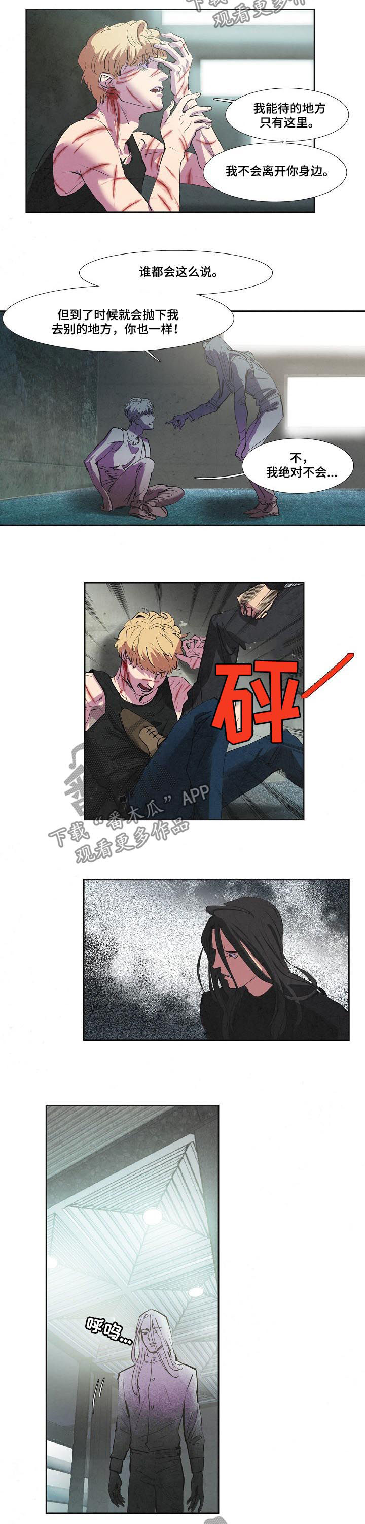 恒温天气城市漫画,第70章：为了你和我3图
