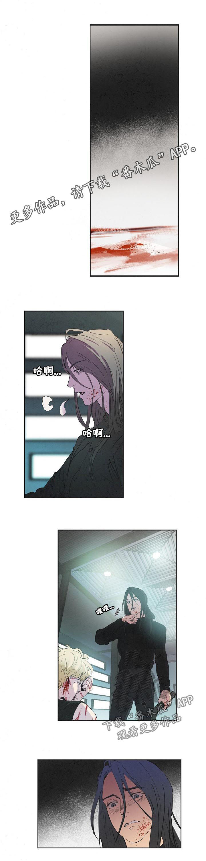 恒温天气城市漫画,第70章：为了你和我1图