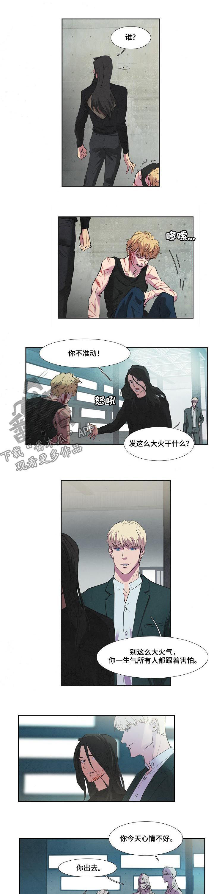 恒温天气城市漫画,第70章：为了你和我5图