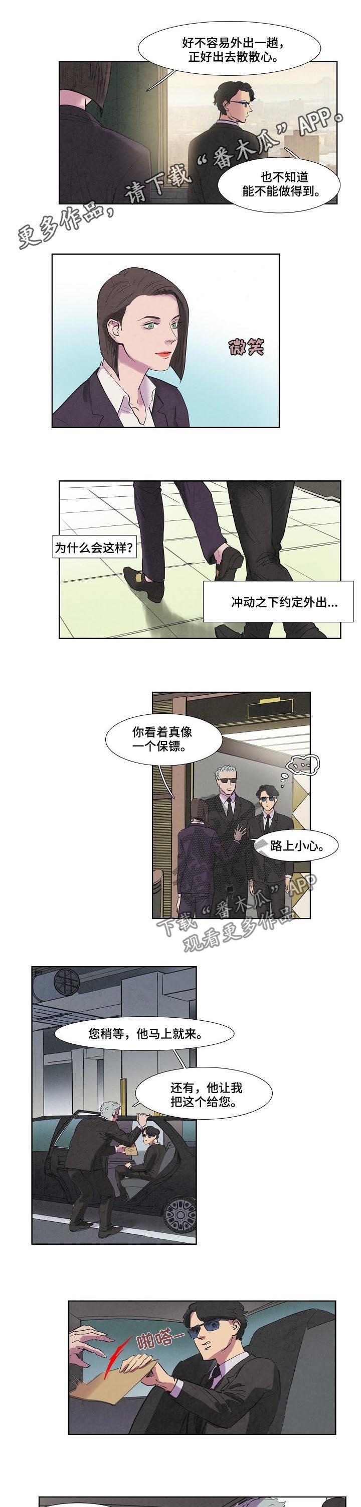恒温燃气热水器漫画,第54章：假海1图