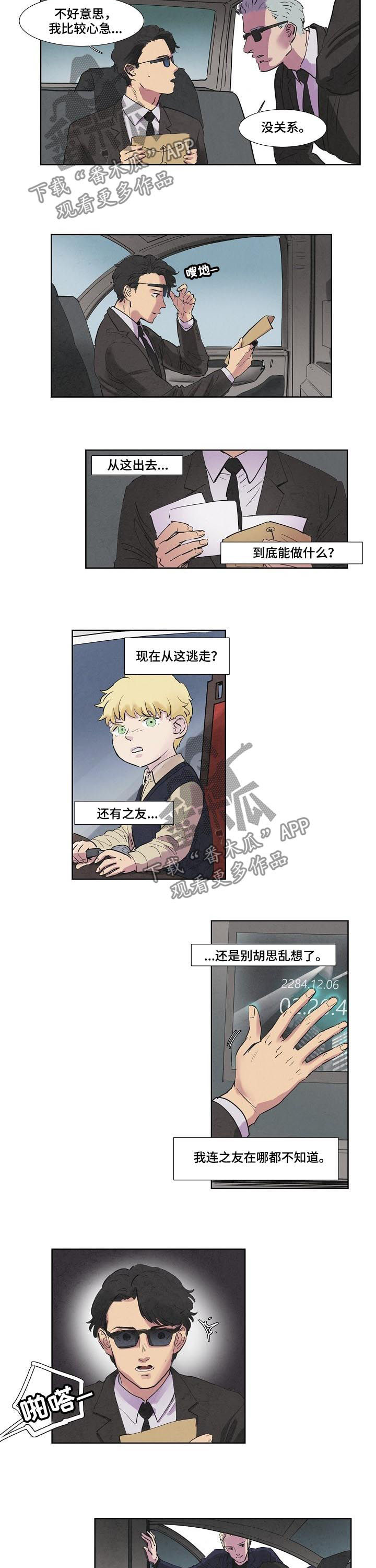 恒温燃气热水器漫画,第54章：假海2图