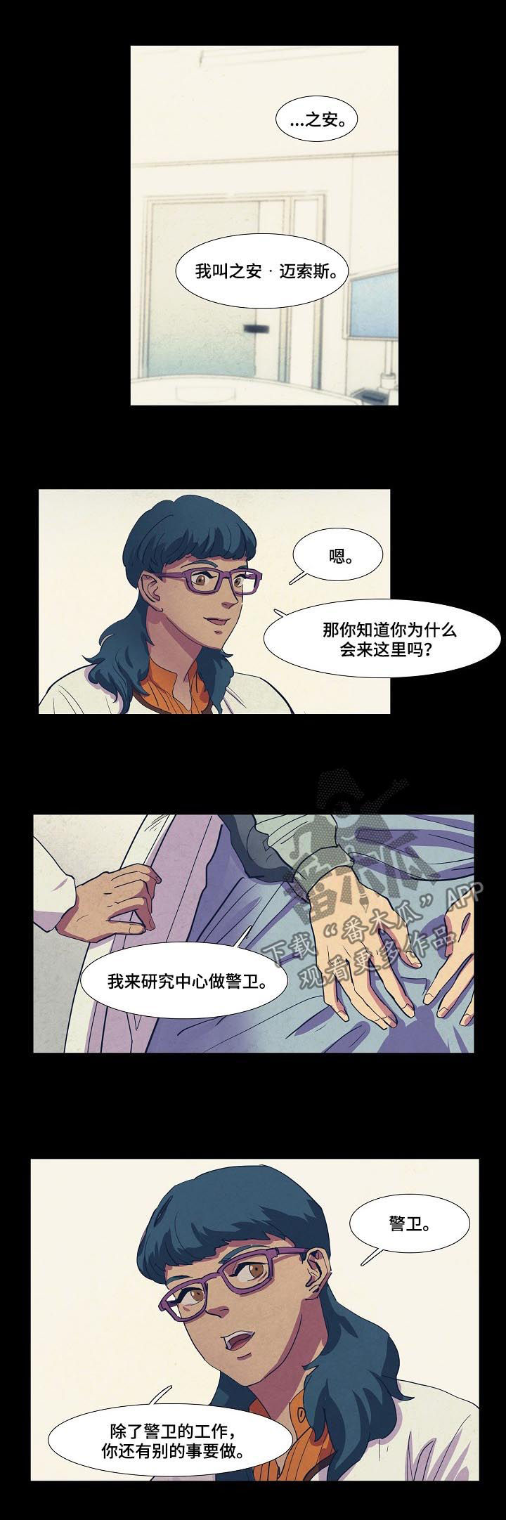第76章：研究中心3