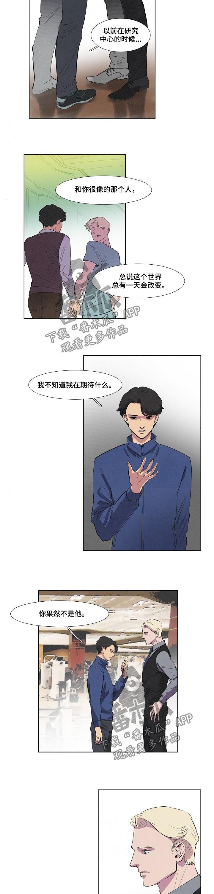 恒温燃气热水器漫画,第62章：交谈2图