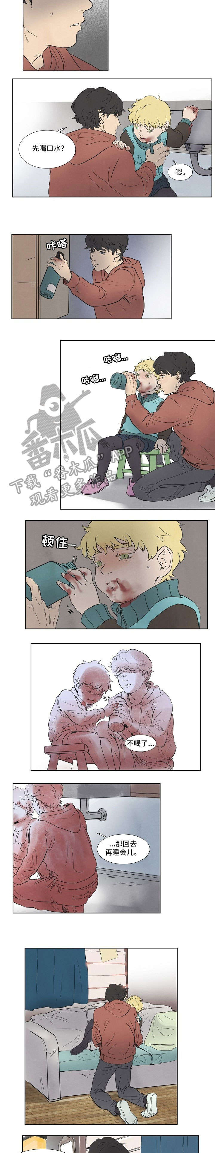恒温天气城市漫画,第4章：油价2图