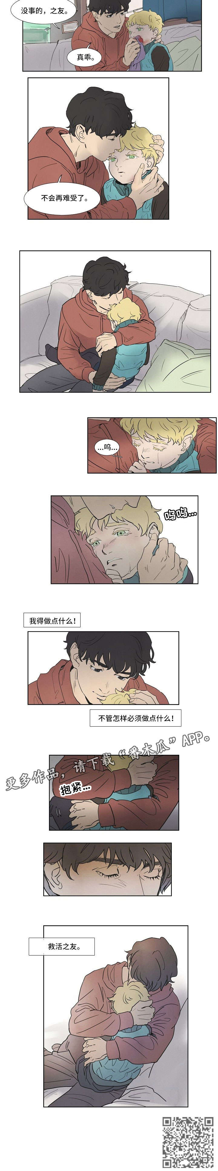 恒温天气城市漫画,第4章：油价3图