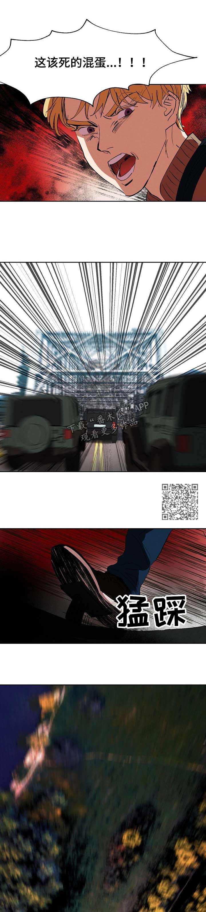 恒温燃气热水器漫画,第105章：没有人会帮我们4图