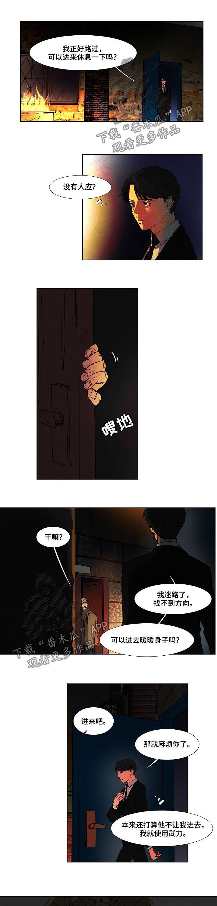 恒温系统好不好漫画,第78章：互帮互助2图