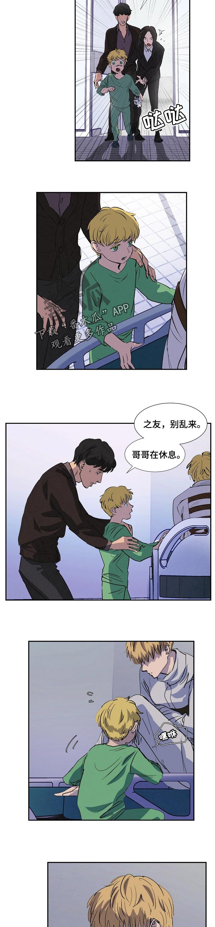 恒温都市漫画,第129章：别伤心2图