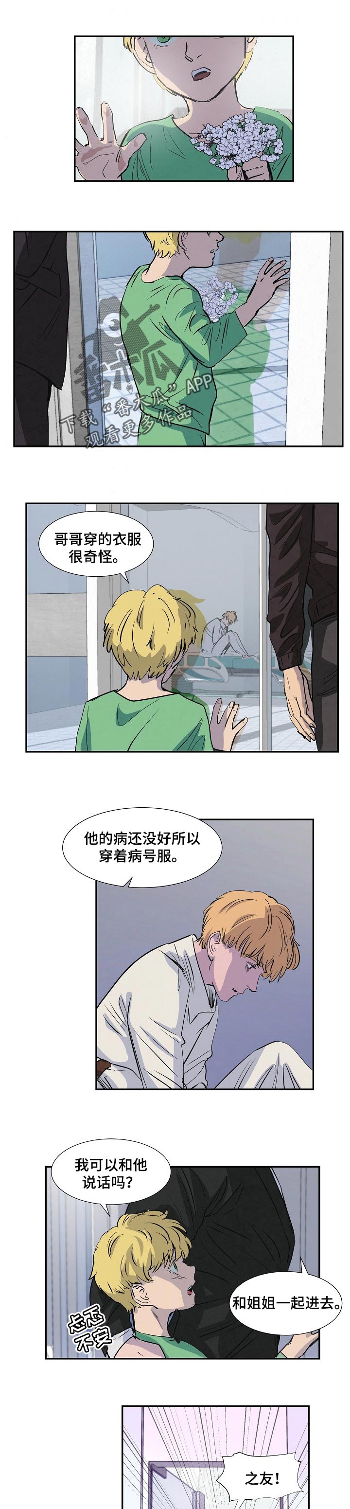 恒温都市漫画,第129章：别伤心1图