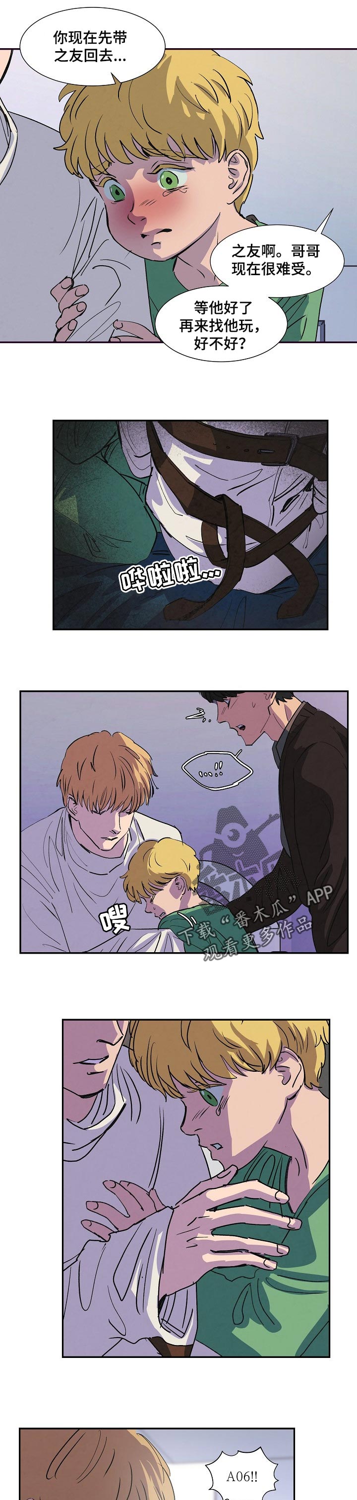 恒温都市漫画,第129章：别伤心5图