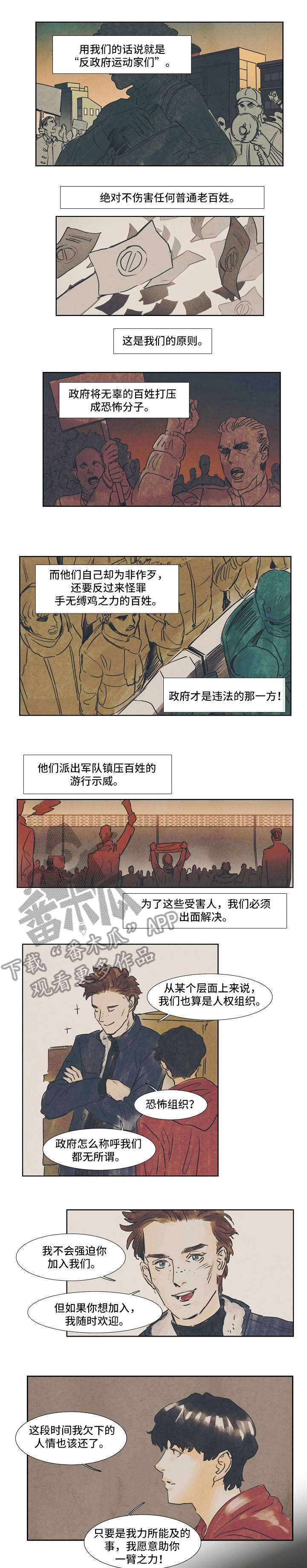 恒温天气城市漫画,第28章：放开我1图